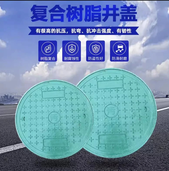 卫辉树脂复合圆井展示